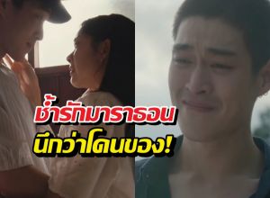 แห่เซฟกระทิง ช้ำรัวๆจากรักหักหลังถึงสอดสร้อยมาลา