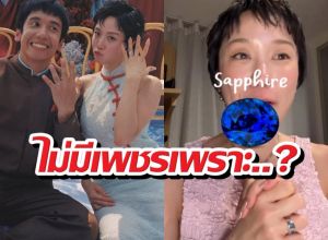 พลอยหอวัง เปิดความลับแหวนแต่งงานเต ทำไมไม่มีเพชร?