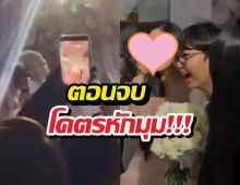 ล้มตึงทั้งงาน! นางเอกดังจ่อคว้าช่อดอกไม้งานแต่ง แต่แล้ว..!