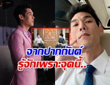 กันต์ กันตถาวร พูดเอง รู้จักกับดิไอค่อนกรุ๊ป ได้ยังไง?