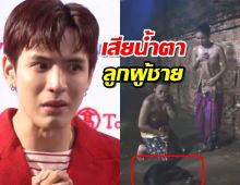 แบนแม่หยัวทำ"ฟิล์ม ธนภัทร" หลั่งน้ำตา เจอดราม่า2เด้ง!พ้อหรือผมดวงตก