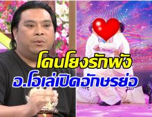 งานเข้าคู่รักดัง โดนโยงข่าวลือ รักจะพังช่วงกลางปี!