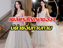 อั้ม พัชราภา เคลียร์ชัด! ปมสัญญาช่อง7 พร้อมเปิดใจช่องอื่น อนาคตไม่แน่นอน