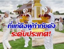 เปิดโฉมหน้าผู้ใหญ่คนสำคัญ ถือผ้าไตรพระราชทาน เดินตามหลังเจนี่