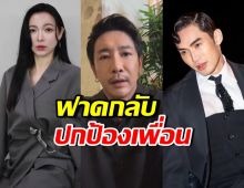 ต้นหอม-มะตูม ออกโรงปกป้อง บอย ภิษณุ หลังโดนคนวิจารณ์แรง