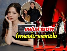 เก้าจิรายุ แฟนสายซัพ โพสต์สั้นๆแต่ทัชใจ ดราม่าวี วิโอเลต สุดช้ำโชว์ซีเกมส์