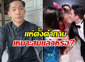 บิ๊ก ผู้ใหญ่บ้านฟินแลนด์ เดือด! ซัน จุ๊บปากลูกสาวในงานเเต่ง