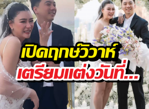 เปิดฤกษ์วิวาห์โอ๋ ภัคจีรา หลังแฟนหนุ่มคุกเข่าขอแต่ง