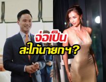 แอนโทเนีย ตอบชัดสถานะ เป๊กเศรณี จ่อเป็นสะใภ้นายกฯ?