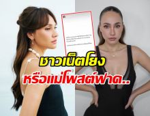 อุ๊ย! เจนสุดา โพสต์ถามสังคม คนประเภทนี้..เรียกว่าอะไร