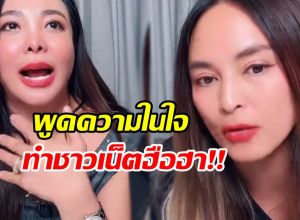 ดาด้า ขอพูดความรู้สึกจากใจ ถึงเพื่อนรัก นานา อีกครั้ง!!