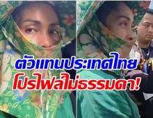 เปิดวาร์ป หญิงสาวชุดเขียว พ่นภาษาดัตช์ กับทูตเนเธอร์แลนด์