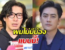 หนุ่ม กรรชัย ตัดขาด ฟิล์ม รัฐภูมิ ไม่มีน้องแบบนี้ เอาผิดถึงที่สุด