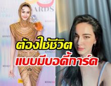 ใหม่ ดาวิกา เปิดใจ! หลังซาแซงตามถึงหน้าบ้าน