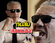 ชูวิทย์โพสต์เย้ย พรรคส้มไม่ต่างอะไรกับพรรคการเมืองเก่า