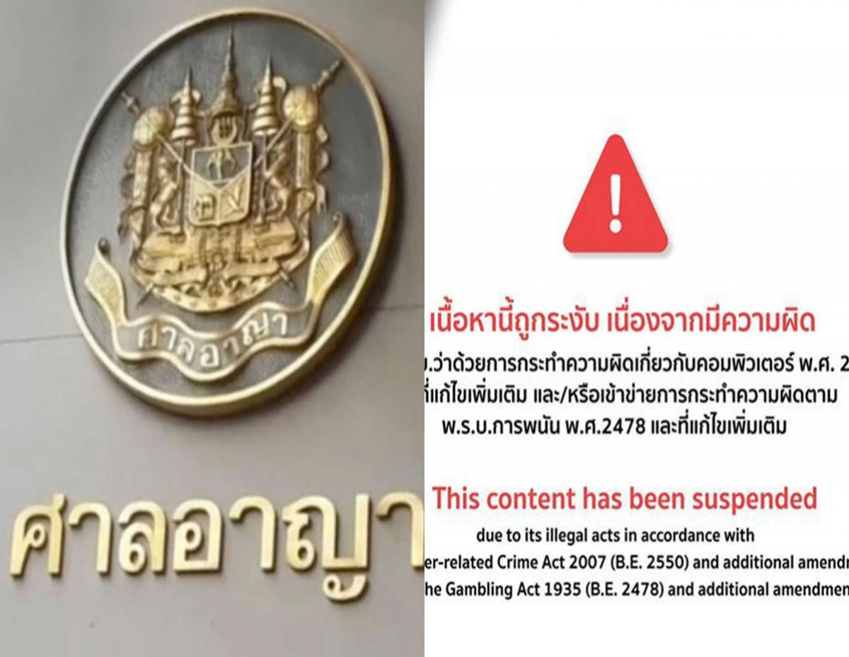 ศาลสั่งปิดเว็บไซต์ 9near.org เผยแพร่ข้อมูลชื่อคนไทย 55 ล้านชื่อ