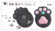 ญี่ปุ่นเปิดตัว Pnitty Mouse เมาส์เท้าแมว ที่พลิกขึ้นมาจิ้มเล่นได้