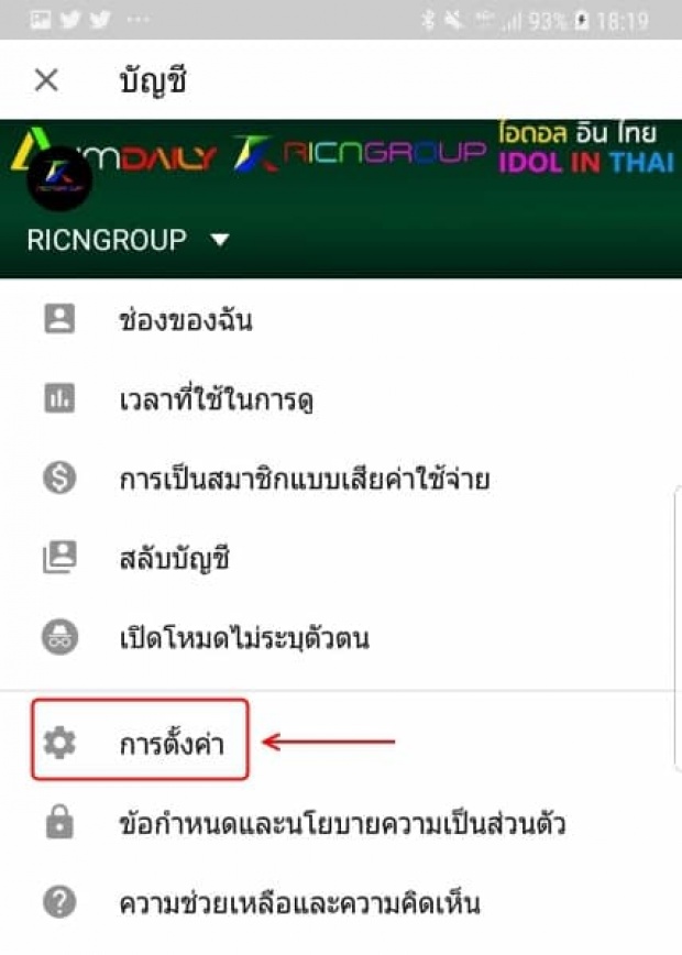 Youtube Dark Mode ธีมสีเข้ม บนมือถือ Android ใช้ในไทยได้แล้ว