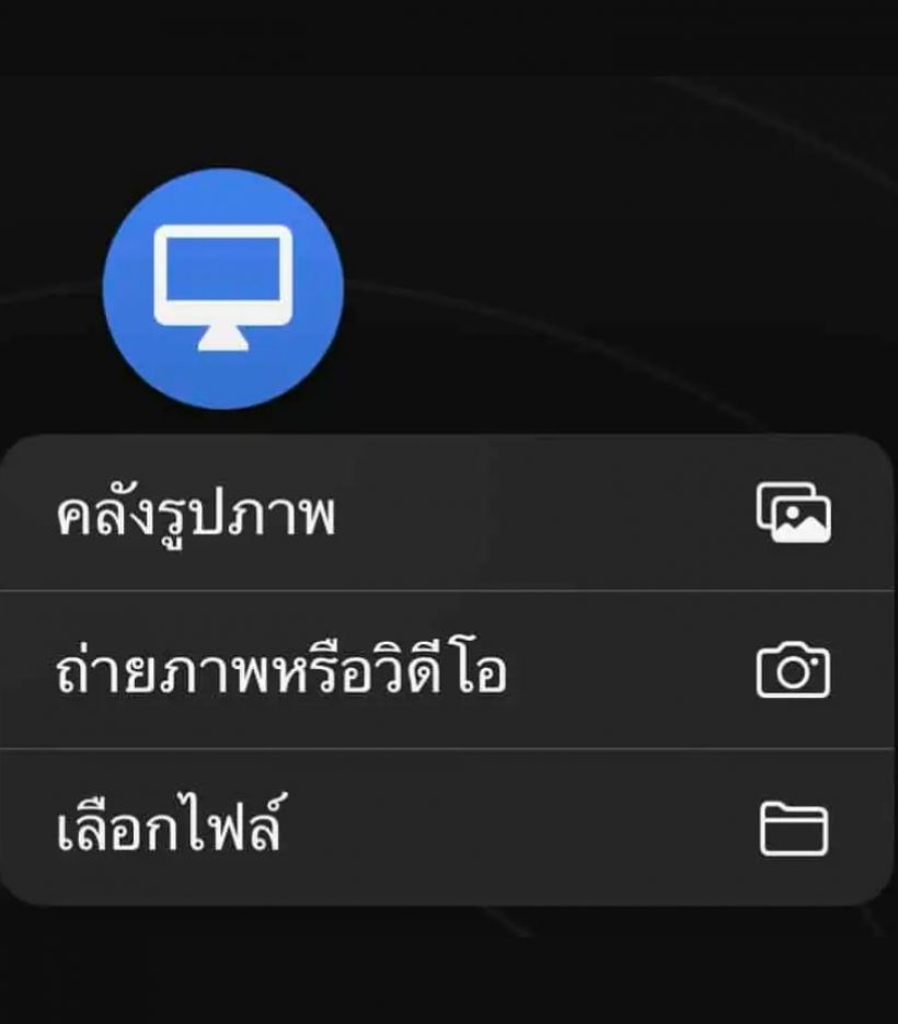 ทริคส่งรูปจากมือถือเข้าคอมฯง่ายๆไม่ต้องเชื่อมต่อสายUSB