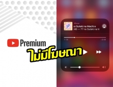 สรุป YouTube Premium ไม่มีโฆษณา ฟังเพลงได้ ทุกเรื่องที่ควรรู้ เดือนละเท่าไหร่ วิธีทดลองใช้ฟรี