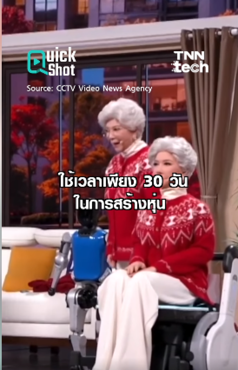 ฮือฮาขั้นสุด! จีนเผยโฉมอาม่าหน้าคุ้นบนจอทีวี เธอไม่ใช่คนแต่เป็น...